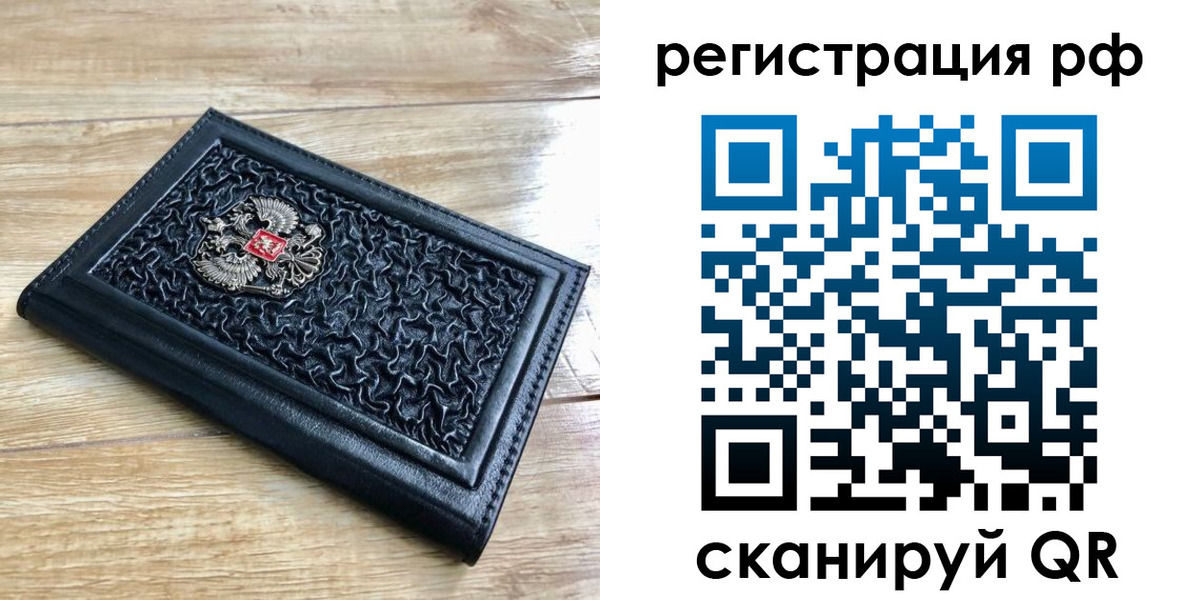 временная регистрация для всех в Тереке