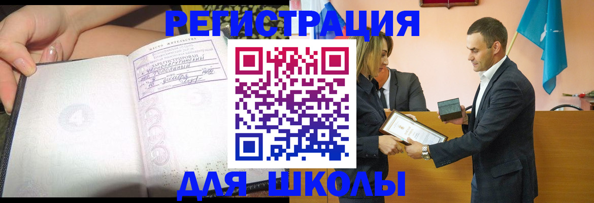 временная регистрация в Тереке