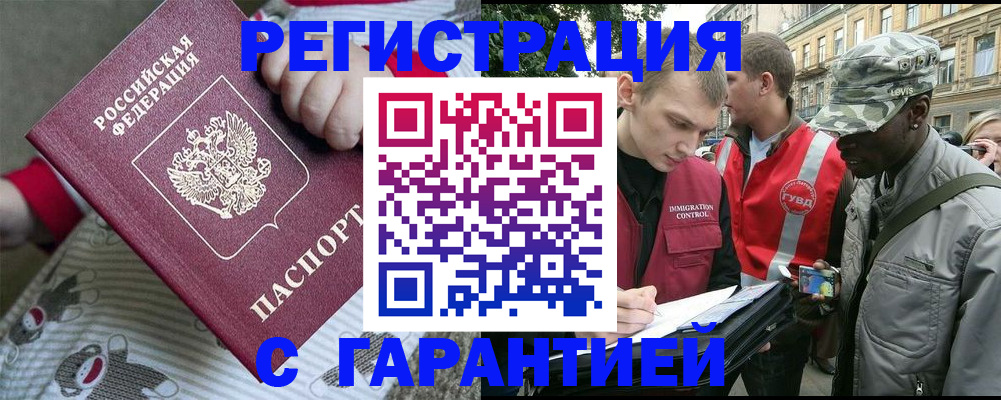 временная регистрация адрес в Тереке
