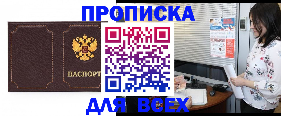 временная регистрация собственник в Тереке