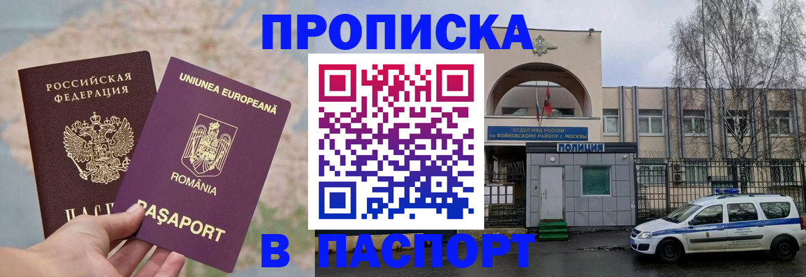 временная регистрация в Тереке