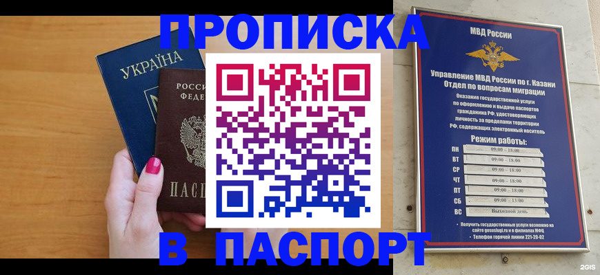 прописка для кредита в Тереке