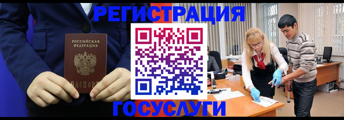 временная регистрация законно в Тереке