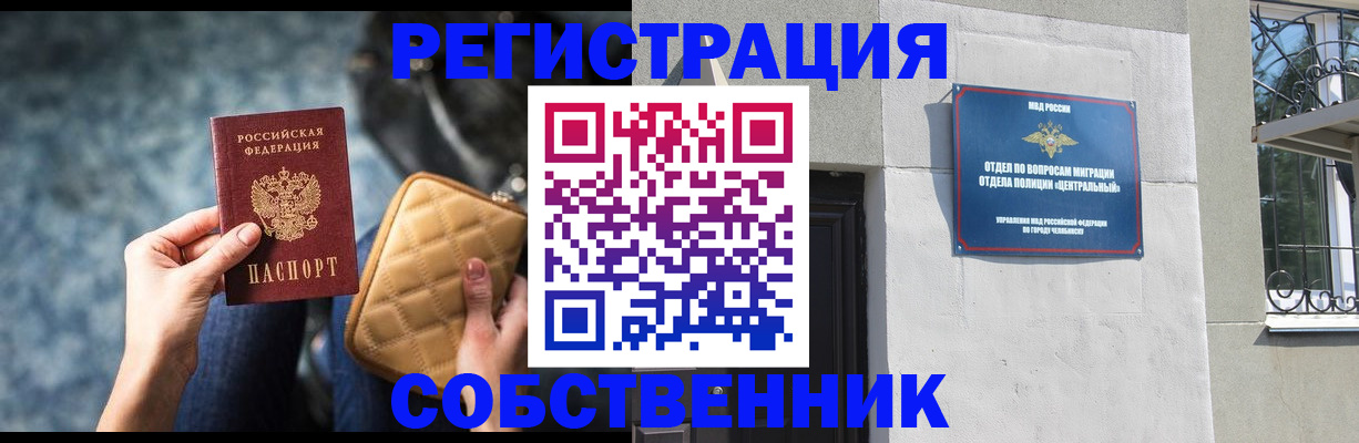 регистрация в Тереке