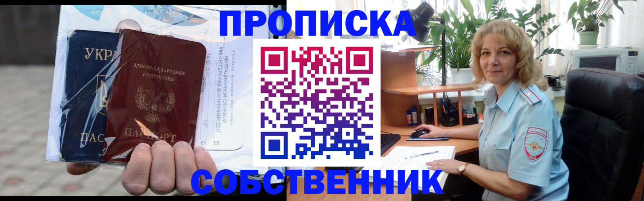 прописка в квартире в Тереке