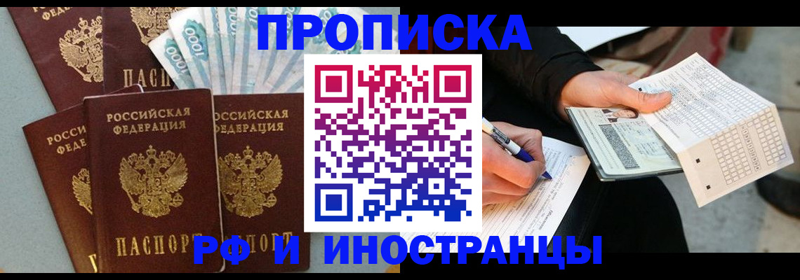 пропишу в квартире в Тереке
